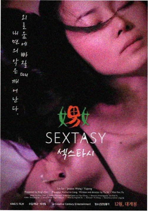 女武神驱动OVA特典